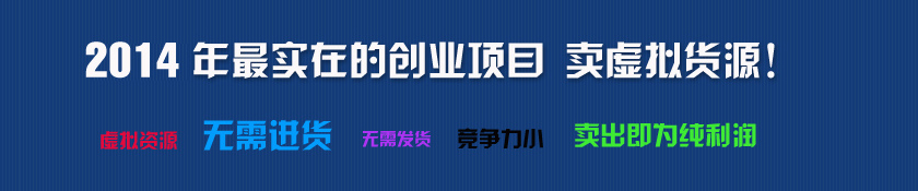 2014年创业最实在项目.jpg