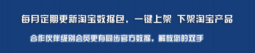 淘宝数据包.jpg